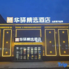 Отель Home Inn Huayi Selected Hotel (Shenyang Liaozhong District Zhongxin Street Branch), фото 1