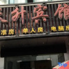 Отель Tiansheng Hotel (Ningbo Dongqiao), фото 1