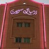 Отель Royal Suite Furnished Apartments в Эр-Рияде