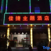 Отель Luliang Jiajie Theme Hotel, фото 1
