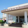 Отель Herbal Spa & Hotel Genkijin, фото 12