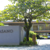 Отель Fasano Angra dos Reis, фото 39