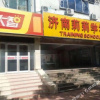 Отель Yihao Hostel (Ji'nan Grand View Garden), фото 23