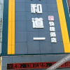 Отель Tianhe Daoyi Express Hotel, фото 1