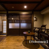 Отель Kyoisuke Mukadeyacho Hokomachi, фото 13