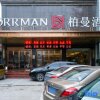 Отель Borrman Hotel Liuzhou Yufeng Garden Gubu Mall, фото 10