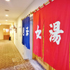 Отель Rishiri Fuji Kanko Hotel, фото 12