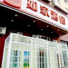Отель Home Inn Harbin University City Zhongxing Road Branch, фото 1