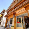 Отель Lijiang Meilong Town Inn, фото 1