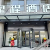 Отель Starway Hotel Huai'An Economic Development Zone, фото 17