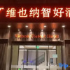 Отель Vienna Classic Hotel(Beijing Guomao Jianguomen Metro Station), фото 1