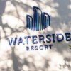 Отель Waterside Resort, фото 11