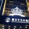 Отель Black Prince Art Hotel (Chuzhou Longma Avenue), фото 3