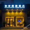 Отель Homeinn Selected Hotel(Jining Wanda mall railway station store), фото 6