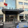Отель Xi'an Deluxe Hotel (Beijing Guang'anmen Metro Station), фото 14