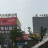 Отель Dadao International Hotel, фото 11
