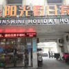 Отель Wuwei E-sports Sunshine Holiday Hotel, фото 7