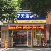 Отель 7 Days Inn Guangzhou - Jingxi Nanfang Hospital Station Branch в Гуанчжоу