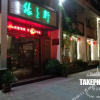 Отель Floral Hotel·Xuanzhiyuan B&B, фото 1