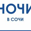 Хостел «Ночи в Сочи», фото 1
