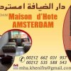Отель Maison D'hote Amsterdam, фото 12