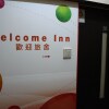 Отель Welcome Inn, фото 11