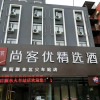 Отель Thank Inn Plus Hotel Anhui Fuyang Yingdong District Railway Station, фото 1