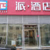 Отель PAI Hotels·Kaifeng Gulou Square Center, фото 4