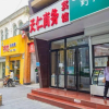 Отель Tiandi Renhe Business Hotel Ji'nan Honglou, фото 2