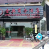 Отель Jindian Business Hotel (Longyandong Station), фото 2