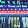 Отель City Comfort Inn Wuhan Julong Avenue Metro Station, фото 3