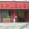Отель Yuxin Hostel Yangshuo Shenshan Road, фото 1