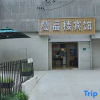 Отель Manfulou Hotel (Shanghai Jing'ansi), фото 12