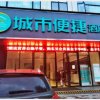 Отель City Comfort Inn Zhanjiang Xuwen Chengdong Avenue, фото 1