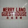 Отель Merryland Guest house, фото 18