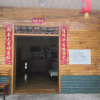 Отель Xiangyuan Inn, фото 43