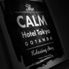 Отель The CALM Hotel Tokyo - Adults Only, фото 8