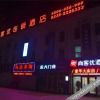 Отель Shangkeyou Chain Hotel (Changli Lijian Building Materials City Shop), фото 3
