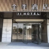 Отель JI Hotel Yancheng Station Xiwang Avenue, фото 4