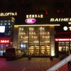 Отель Baihehui Loft Hotel, фото 1
