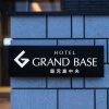 Отель GRAND BASE Kagoshima Chuo, фото 19