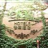 Отель Elan Inn Hubin в Ханчжоу