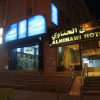 Отель Al Hinawi Hotel, фото 1