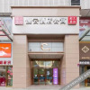 Отель Slowcom Hotel Apartment (Yueyang Pedestrian Street store), фото 1