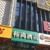 Отель Hangzhou Hanshang Express Hotel (Xia Salon Hutian Street Branch), фото 9