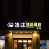 Отель Qingmu Boutique Hotel (Nanjing South Station North Square store), фото 1
