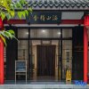 Отель Hanshan Jingshe Traditional Chinese Culture Theme Hotel, фото 12