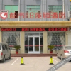 Отель Du Shi 118 Chain Hotel (Linyi Palace), фото 4