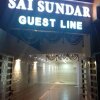 Отель Sai Sundar Guest Line, фото 1