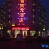 Отель Zhuanghe VIP Yuan Hotel, фото 1